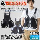 【即日発送】【ちょっと値下げしました】TSデザイン エプロン ベスト 児島デニム ハンドメイド加工 5138S8 マルチツール 男女兼用 メンズ レディース 匠 ストレッチ DIY 日曜大工 作業服 