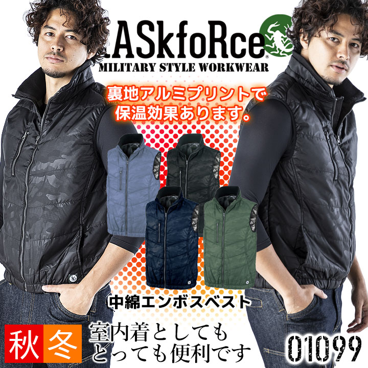 防寒着 防寒ベスト 中綿エンボス タスクフォース 保温 裏アルミプリント 01099 秋冬 アウター メンズ 防寒服 作業服 作業着 tASkfoRce 大川被服