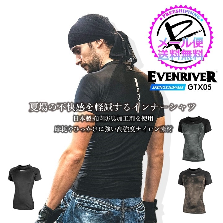 【即日発送】イーブンリバー インナーシャツ 夏用 アンダーシャツ 接触冷感 抗菌 防臭 高耐久性 アイスコンプレッション ネオ GTX05 半袖 インナーウェア クルーネックシャツ 春夏 スポーツ 作業服 作業着 アンダーシャツ EVENRIVER【メール便送料無料】