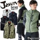 【即日発送】空調服 ベスト ジャウィン 54140【服のみ】 作業着 Jawin 自重堂 【4L-5L】|大きいサイズ