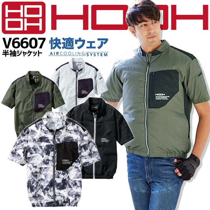 快適ウェア　バイカラーフードベスト 6L 8L V3309 UVカット ポリエステル100% チタン配合 吸汗速乾 撥水 村上被服 電動ファン用ウェア 作業服 ユニフォーム