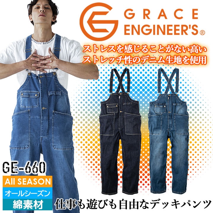 つなぎ オーバーオール サロペット デッキパンツ グレース