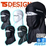 【即日発送】TSデザイン バラクラバ アイスマスク 接触冷感 80119 ストレッチ【春夏】 スポーツ 作業服 作業着 TS-DESIGN 藤和【メール便送料無料】|マッスルサポート|スポーツウェア