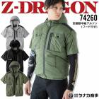 【即日発送】空調服 半袖ブルゾン Z-DRAGON 74260【服のみ】 作業着 自重堂 |自重堂ブランド空調服|空調作業服