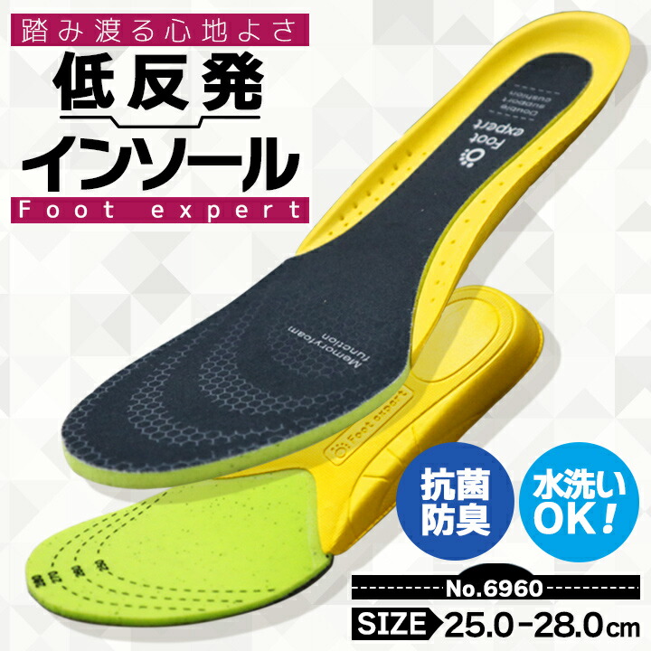 即日発送】インソール 中敷き 踏貫防止 抗菌 防臭 水洗いOK クッション