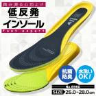 【即日発送】インソール 中敷き 低反発 抗菌 防臭 水洗いOK クッション性 6960 安全靴 スニーカー セーフティシューズ 喜多【メール便送料無料】|メーカー別で探す|安全靴・作業靴