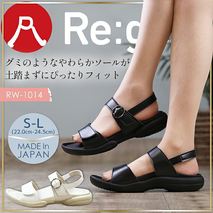 リゲッタ サンダル ワークグミサンダル 靴 オフィス Regeta RW-1014 Regeta 痛くない 疲れにくい 歩きやすい ナースシューズ 医療 事務 ホワイト ブラック 柔らかい 軽い