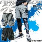 【即日発送】空調パンツ 空調ハーフパンツ DG123 接触冷感 クロダルマ エアーセンサー1 作業着【送料無料】|タイプ別で探す|作業服・ユニフォーム