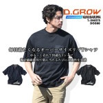 【即日発送】オーバーサイズ  半袖 リブTシャツ ワークシャツ DG808 クロダルマ D.GROW 冷感性 UVカット メンズ 作業服 作業着【送料無料】|Tシャツ|スポーツウェア