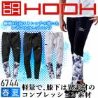 レギンス カーゴパンツ 6744 コンプレッション ストレッチ 軽量 春夏 ズボン 作業着 作業服 鳳皇 村上被服 HOOH【4L】|大きいサイズ