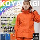 レインスーツ 合羽 上下セット レインウエア 雨具 ハイスペック 高機能 レインウエア 東レ エントラント生地使用 #8200 蒸れにくい合羽 コヤナギ 雨合羽 二層透湿素材 作業用 レインコート ア
