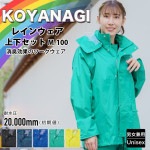レインスーツ 合羽 上下セット レインウエア 雨具 エトラント m-100 コヤナギ 雨合羽 二層透湿素材 作業用 レインコート アウトドア koyanagi 反射テープ 二重袖 前立て水切り 消臭繊