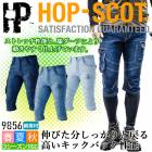 ショートパンツ カーゴ デニム ストレッチ クロップドパンツ 短パン 9856 HOP-SCOT メンズ 半ズボン ショートカーゴパンツ 男性用 オールシーズン 作業着 作業服 CUC 中国産業