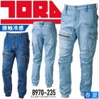 寅壱 デニムカーゴジョガーパンツ 8970-235 春夏 カーゴパンツ 接触冷感 ストレッチ 軽量 ズボン 8970シリーズ 作業服 作業着 とらいち トライチ TORAICHI【4L-5L】|大きい