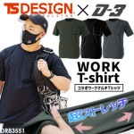 TSデザイン コラボ Tシャツ 半袖 メンズ レディース ドロップショルダー ビッグTシャツ ストレッチ 吸汗速乾 エクスクルーシブ シャツ TS-DESIGN×コラボ D-3 当店限定 DR8355