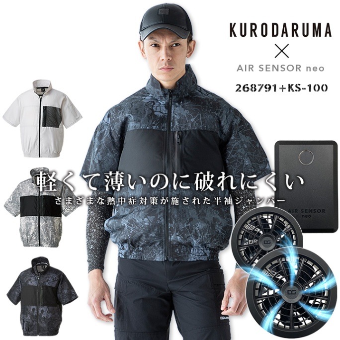 【専用商品】ウェアセット 楽天市場】【即日発送】空調服 ファン付き 半袖ジャケット
