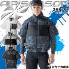【即日発送】空調作業服 半袖ジャンパー エアセンサー 268791【服のみ】クロダルマ 男女兼用 作業着 |ウェア単品|空調作業服
