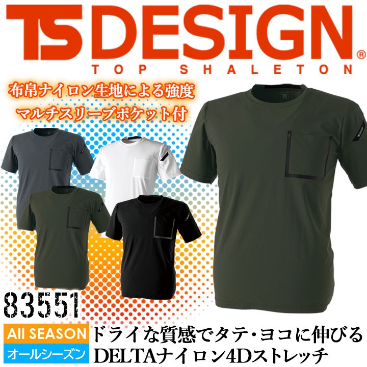 TSデザイン Tシャツ 半袖 メンズ STRETCHドライシャツ ワークシャツ TS