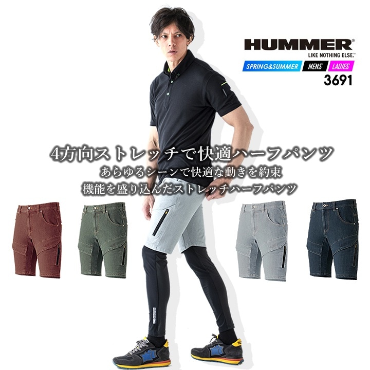 ショートパンツ カーゴ ワークパンツ ハマー アタックベース 3691 HUMMER ストレッチ ズボン ハーフパンツ 春夏 作業服 作業着 ユニフォーム