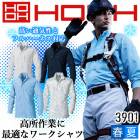 立ち襟シャツ 長袖シャツ 春夏 フルハーネス対応 涼感素材 ワークシャツ 通気性 鳳皇 村上被服 HOOH 3901 作業着 作業服|タイプ別で探す|作業服・ユニフォーム