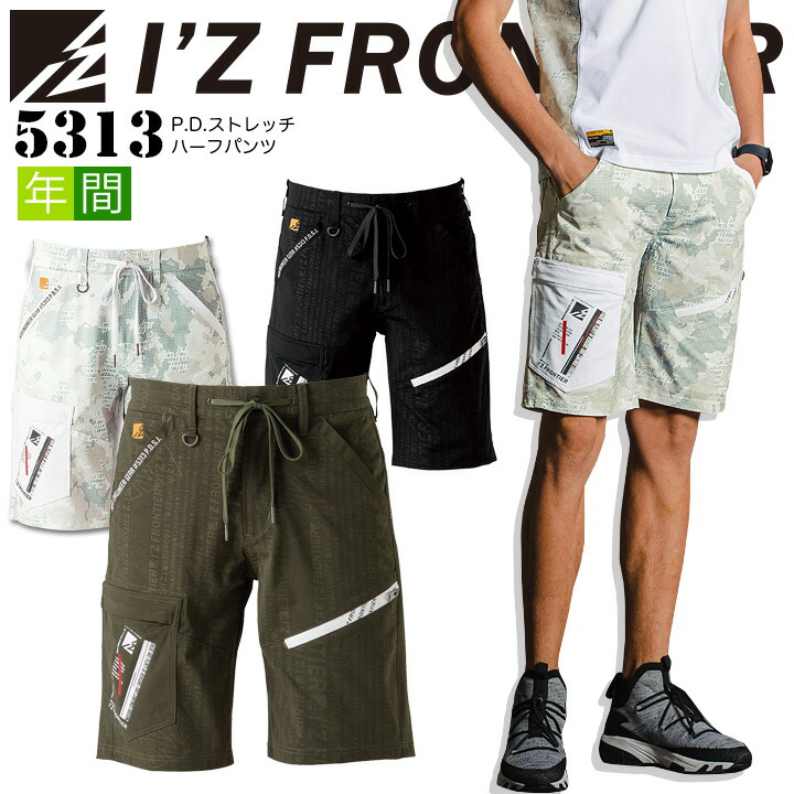 アイズフロンティア P.D. ストレッチ ハーフパンツ 5313 半ズボン
