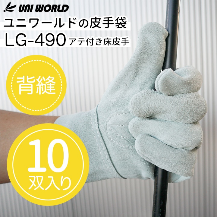 革手袋 皮手袋 50双 作業用 DIY等 即日発送】革手袋 作業用 皮手50双組 uni-490 溶接 焚火 火に