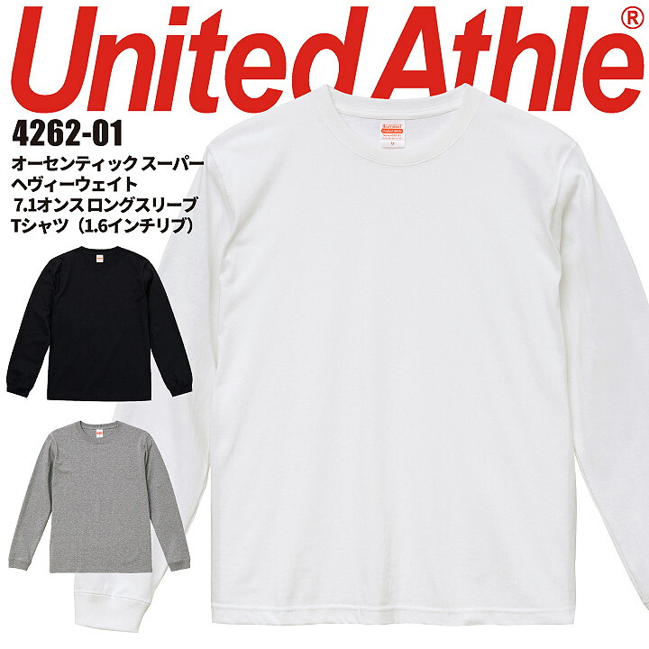 長袖Tシャツ 4262 綿 100％ CAB United Athle オーセンティック 7.1オンス スーパーヘヴィーウェイト メンズ イベント ユニフォーム 作業服 作業着