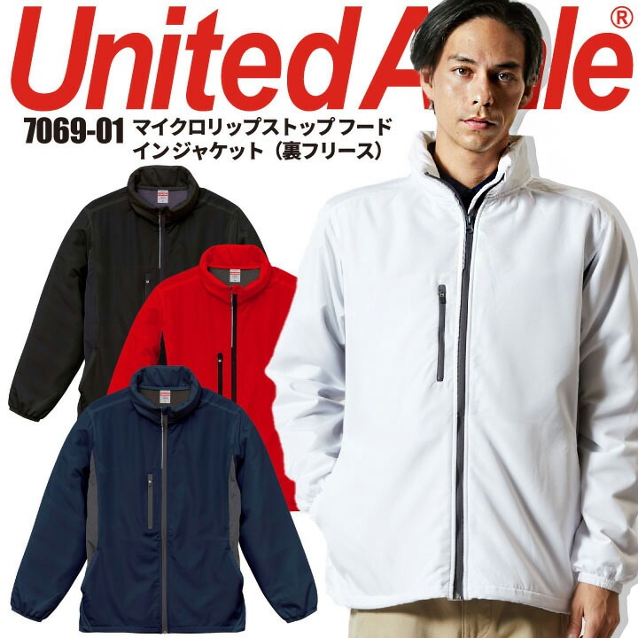 ウインドブレーカー ジャケット 7069 United Athle 無地 無印