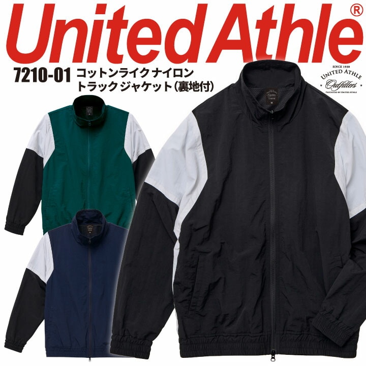 ウインドブレーカー 長袖ジャケット 7210 United Athle 無地 無印