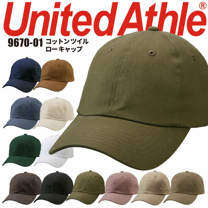 キャップ 9664 United Athle フラットバイザー スナップバック