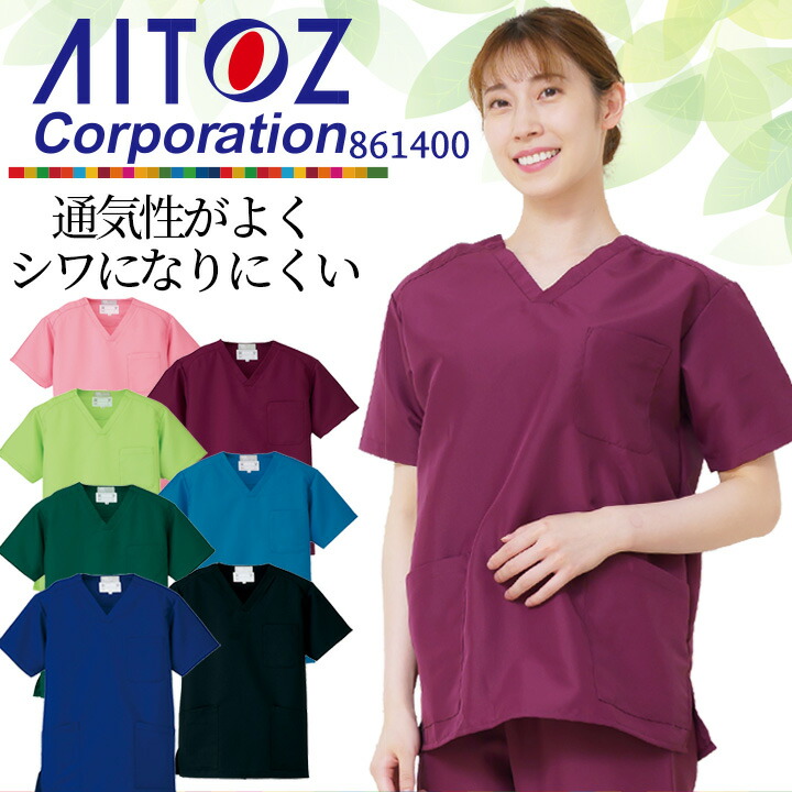 aore 医療スクラブ【未使用】カラー:ピンク ボックススクラブ｜かわいいクリニックユニフォーム・医療
