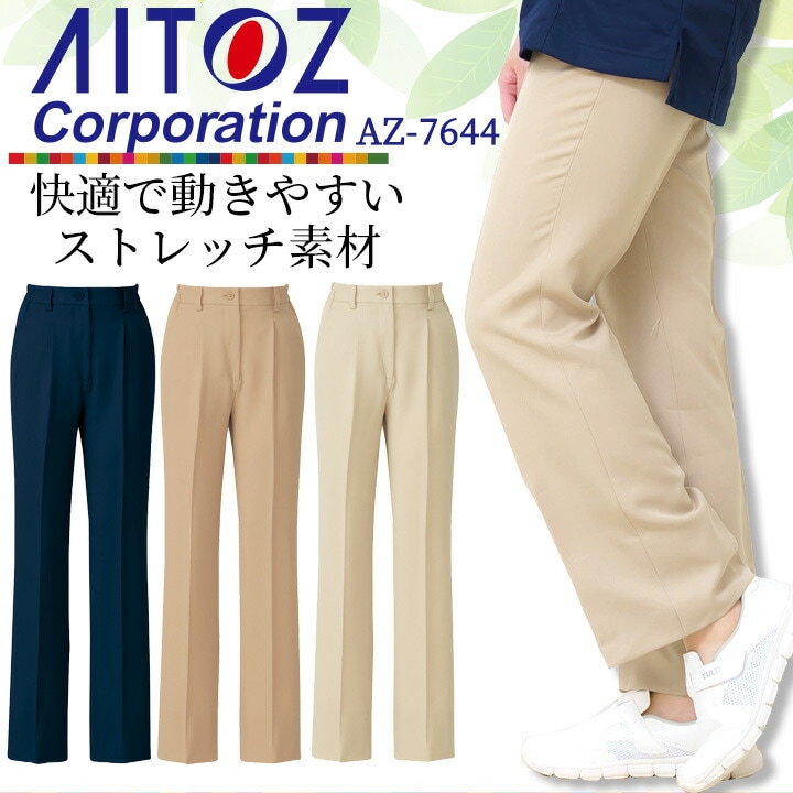 パンツ aico パンツ レディースパンツ 医療 AITOZ アイトス aitoz az-7644