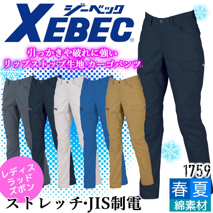 ゴリラッパ TSデザイン　ストレッチ　作業着　上下セット＋α towa6412_link.jpg