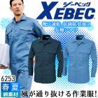 長袖シャツ ジーベック 6253 春夏 清涼素材 吸汗速乾 抗菌 防臭 形態安定加工 帯電防止 通気性 作業服 作業着 XEBEC シャツ ユニフォーム 6254シリーズ|タイプ別で探す|作業服・ユニ