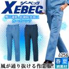 カーゴパンツ ジーベック 6256 清涼素材 吸汗速乾 抗菌 防臭 形態安定加工 帯電防止 通気性 作業服 作業着 XEBEC ズボン ユニフォーム 6254シリーズ|タイプ別で探す|作業服・ユニフォ