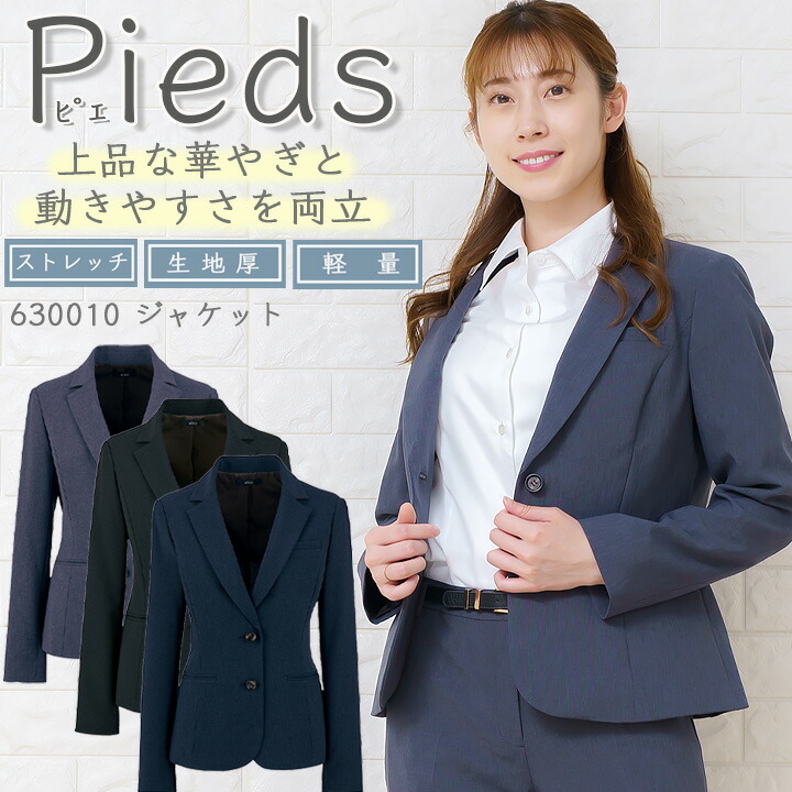 【全品P5倍★9/25】ジャケット 事務服  レディースジャケット アイトス  630010 ストレッチ 軽量 スーツ ホテル サービス業 制服 受付 オフィスウェア 営業 レストラン ユニフォーム 大きいサイズ