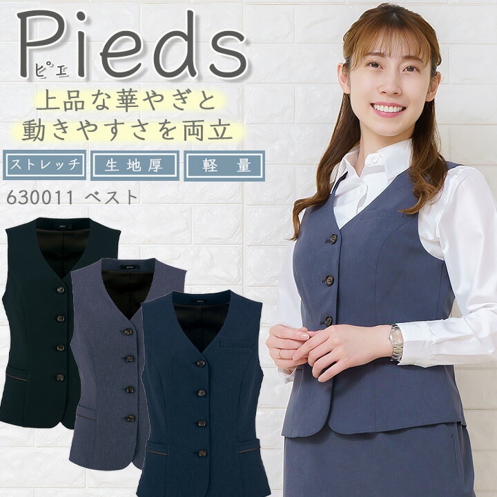 ベスト 事務服  レディースジャケット アイトス  630011 ストレッチ 軽量 スーツ ホテル サービス業 制服 受付 オフィスウェア 営業 レストラン ユニフォーム