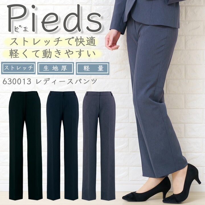 パンツ 事務服 アイトス  630013 ストレッチ 軽量 スーツ ホテル サービス業 制服 受付 オフィスウェア 営業 レストラン ユニフォーム