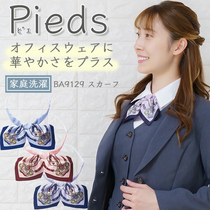スカーフリボン  事務服 レディース アイトス aitoz hca1820 ホテル サービス業 制服 受付 オフィスウェア 営業 レストラン ユニフォーム 上品スカーフ