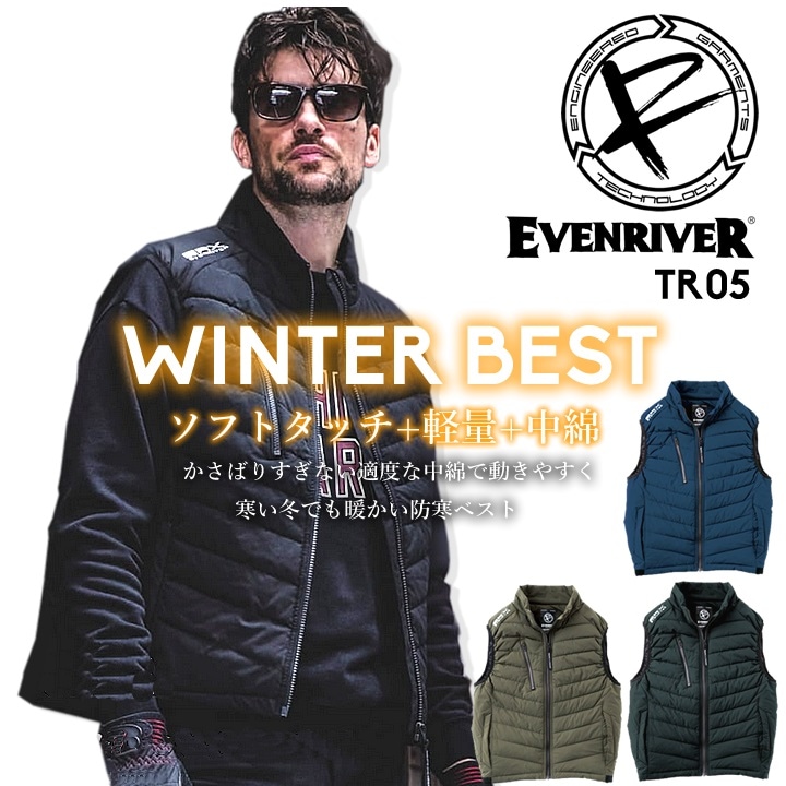 【即日発送】【在庫処分】防寒ベスト イーブンリバー TR05 プレミアムソフトシェルベスト 防寒服 防寒着 秋冬 軽量 作業服 作業着 EVENRIVER