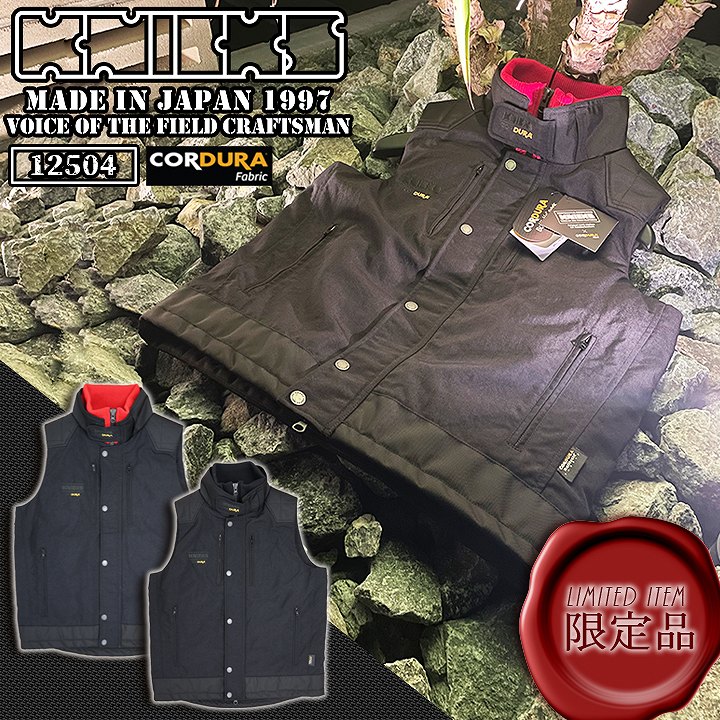 防寒ベスト ニックス 12504 撥水 軽量 コーデュラバリスティック補強 KNICKS 秋冬 防寒服 防寒着 普段着 かっこいい 作業着 作業服
