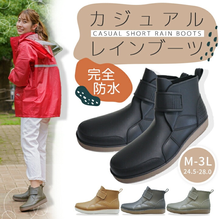 長靴 レインブーツ ショートブーツ ビーンズクラブ #105 福山ゴム 完全防水