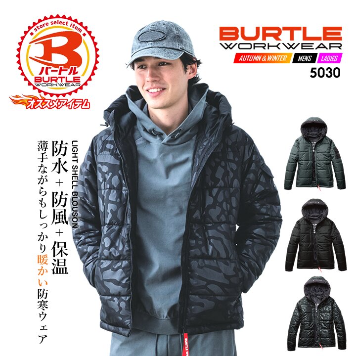 【即日発送】バートル 防寒着 防寒ジャンバー 5030 大型フード付き 防水生地 撥水性 防風性 透湿性（中厚地のミディアムアウター）釣り キャンプベスト アウトドアベスト 男女兼用 メンズ レディース 秋冬 防寒服 防寒着 作業服 作業着 BURTLE