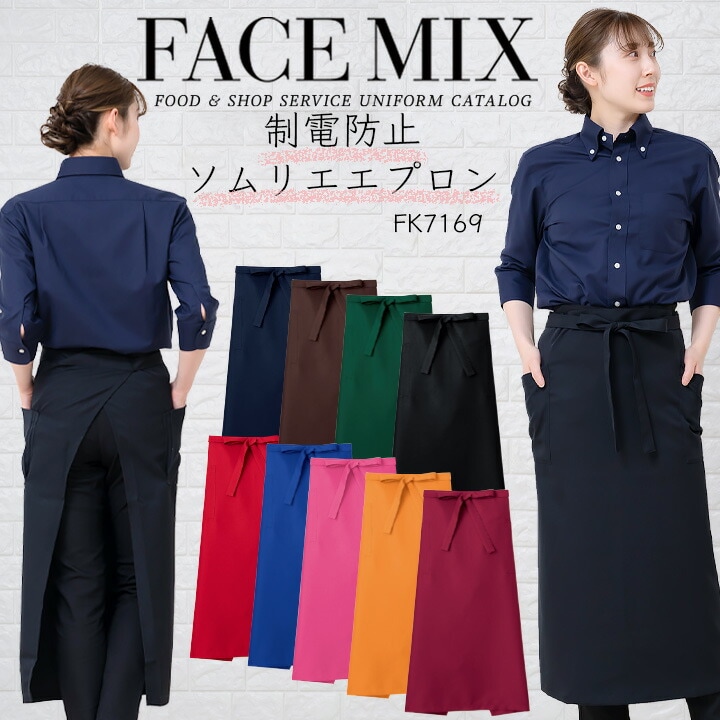 パンツ スラックス ズボン 制服 ユニフォーム FACEMIX フェイス
