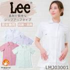 Lee 白衣 レディースジャケット 医療  医療用 大きいサイズ ドクター クリニック メディカルウェア 刺繍 ボンマックス メンズ lmj03001 動きやすい 術衣 ポリジン|医療白衣