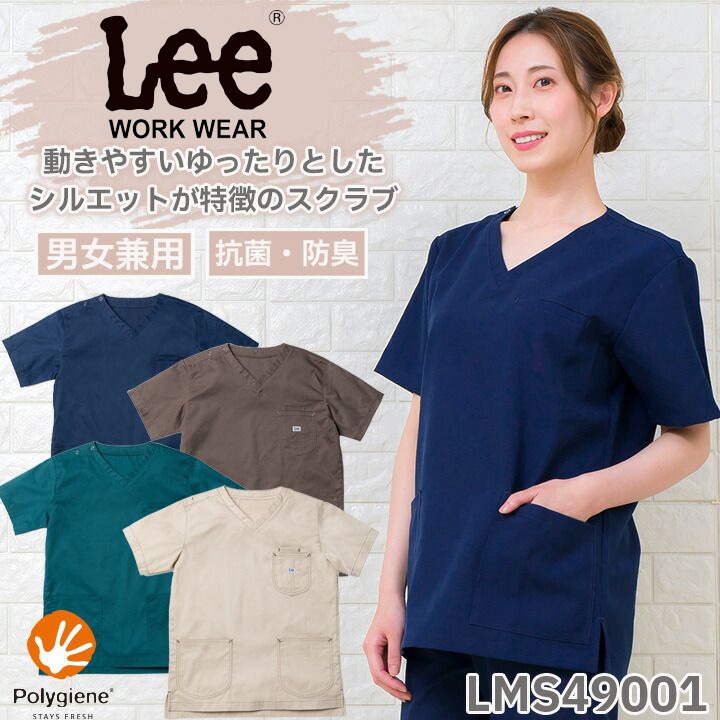 Lee スクラブ 白衣 医療 医療用 ドクター ナース クリニック ボンマックス メンズ レディース 男女兼用 lms49001 動きやすい ポリジン