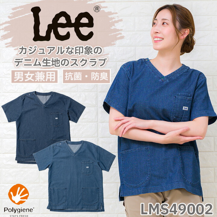 Lee スクラブ 白衣 医療 医療用 デニム生地スクラブ ドクター ナース クリニック ボンマックス メンズ レディース 男女兼用 lms49002 動きやすい ポリジン デニム生地
