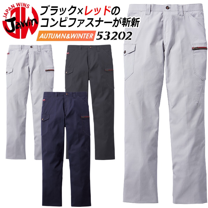 ストレッチノータック カーゴパンツ ジャウィン 53202 男女兼用 メンズ レディース ズボン 帯電防止 防臭 抗菌 秋冬 作業服 作業着 自重堂