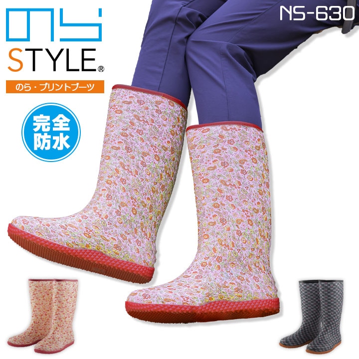 即日発送】のらスタイル 長靴 ブーツ プリントブーツ NS-630 のらSTYLE