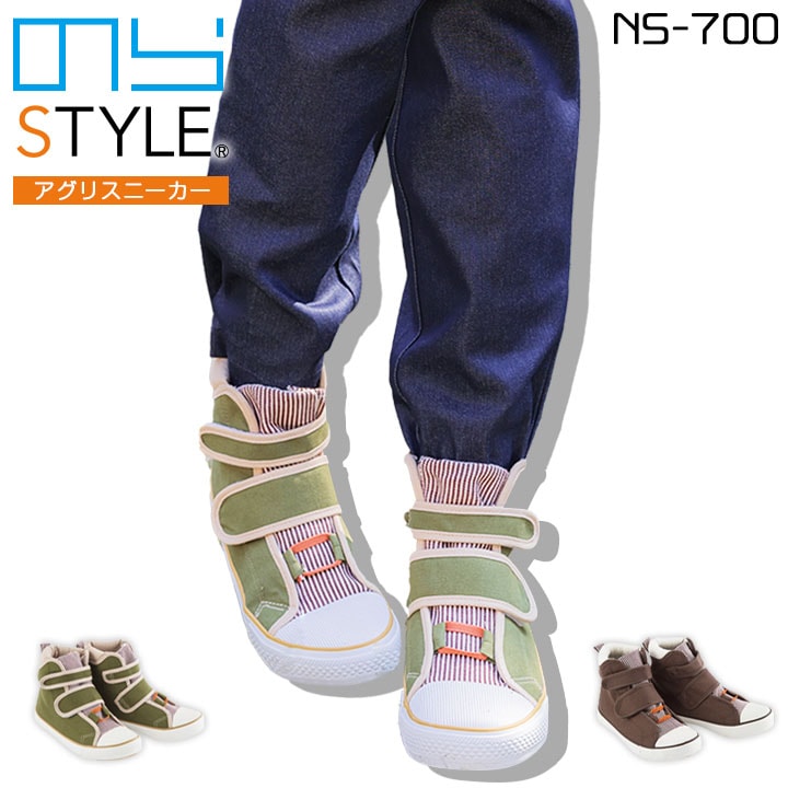 【即日発送】のらスタイル アグリスニーカー アグリシューズ NS-700 のらSTYLE レディース 農業女子 農業 ガーデニング ユニワールド 作業 作業靴 マジックタイプ 屋外作業